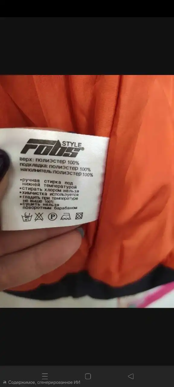 Зимнее пальто тёплое для ребёнка - Одежда в Балашиха