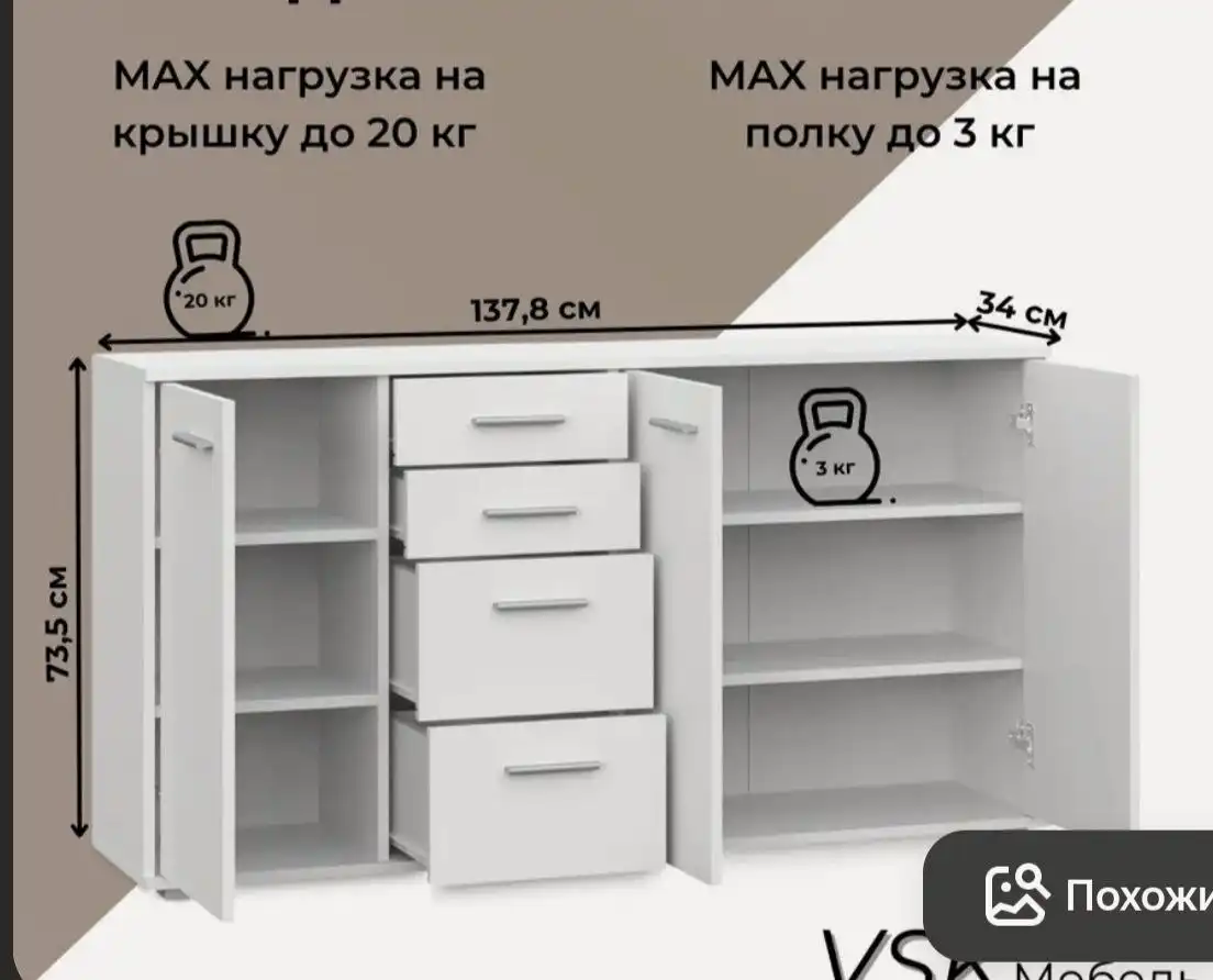 Продажа белого комода из дерева и ЛДСП - Мебель (Для дома и дачи) в Балашиха