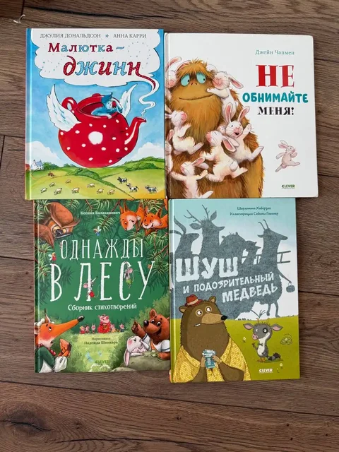Продам детские книги в хорошем состоянии - частное объявление в Балашиха