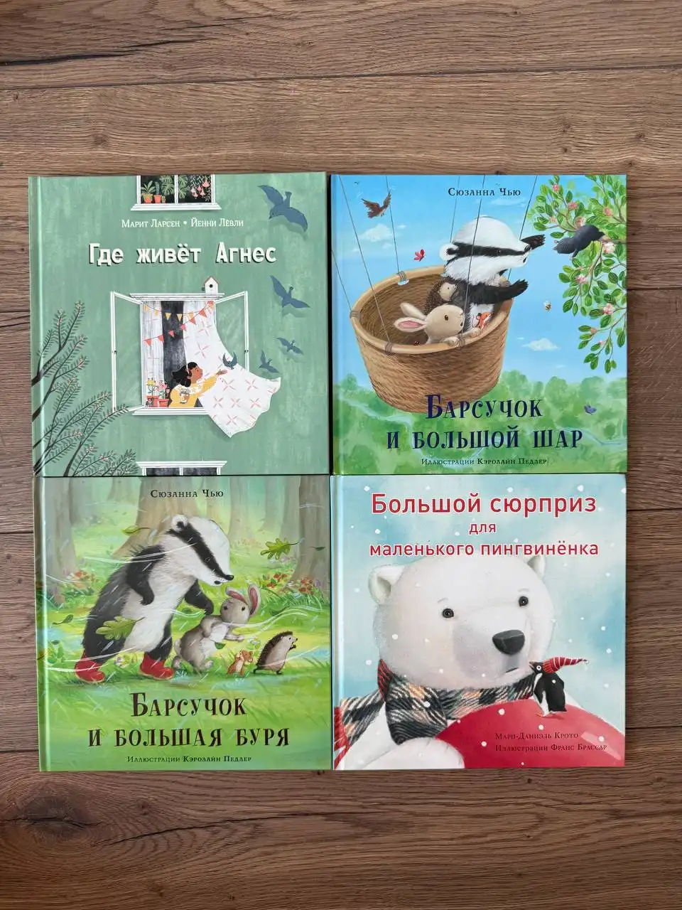 Продам детские книги в хорошем состоянии - Книги (Барахолка) в Балашиха