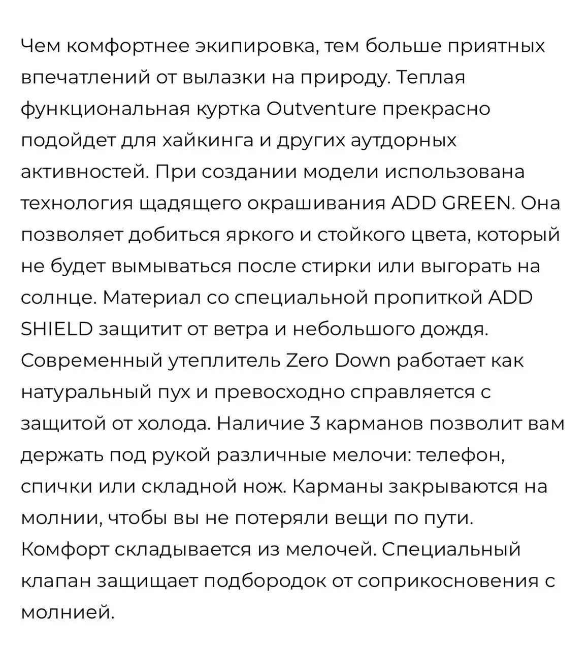 Мужская зимняя куртка OUTVENTURE - Верхняя одежда (Одежда) в Балашиха