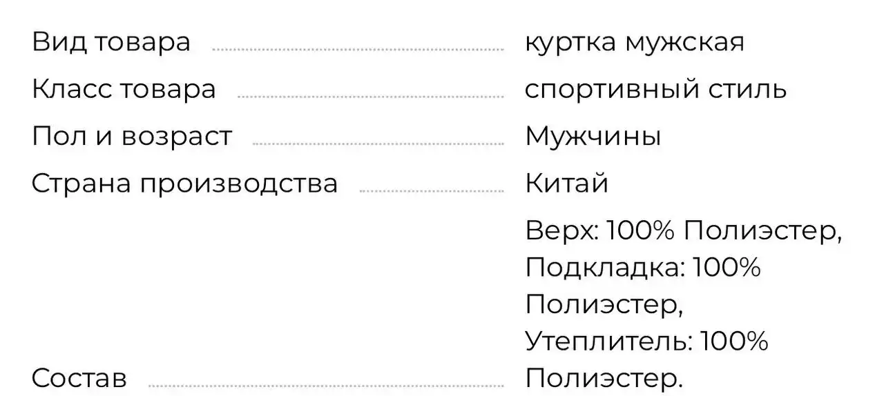 Мужская зимняя куртка OUTVENTURE - Верхняя одежда (Одежда) в Балашиха