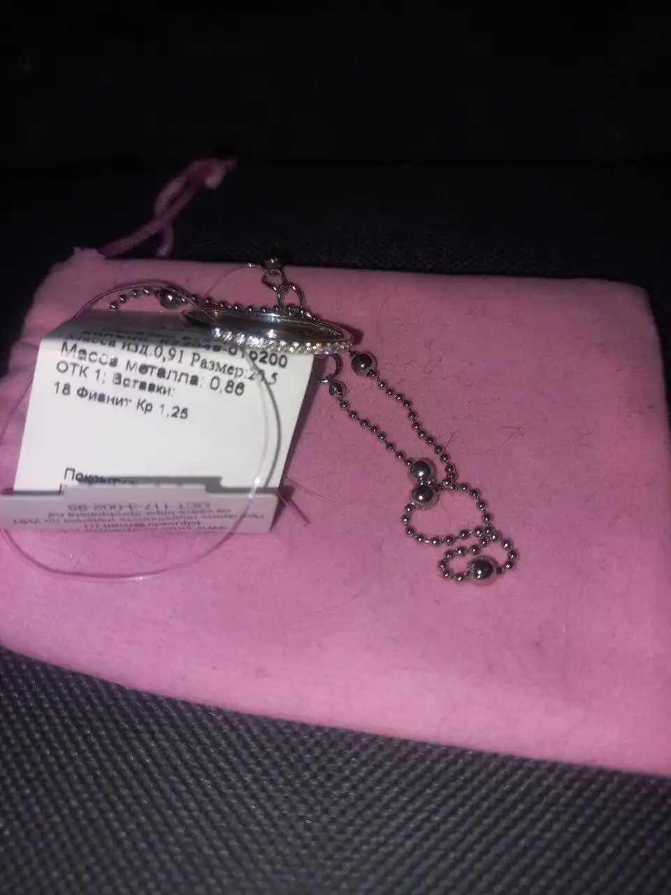 Продажа серебряных колец и браслета - Барахолка в Балашиха