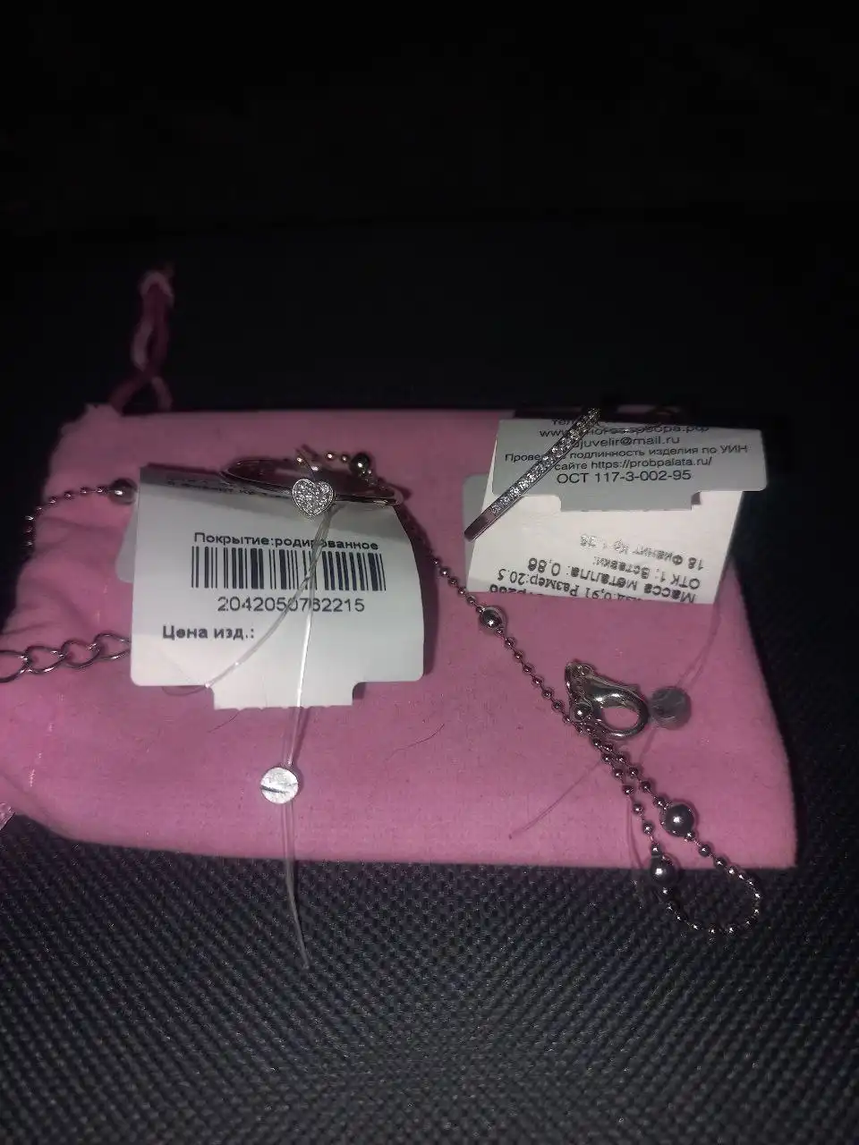 Продажа серебряных колец и браслета - Барахолка в Балашиха