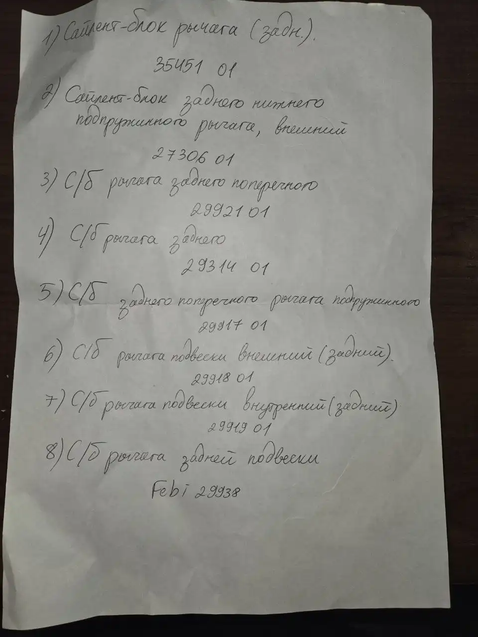 Сайлент-блоки рычагов для автомобилей VAG - Ходовая часть (Запчасти) в Балашиха