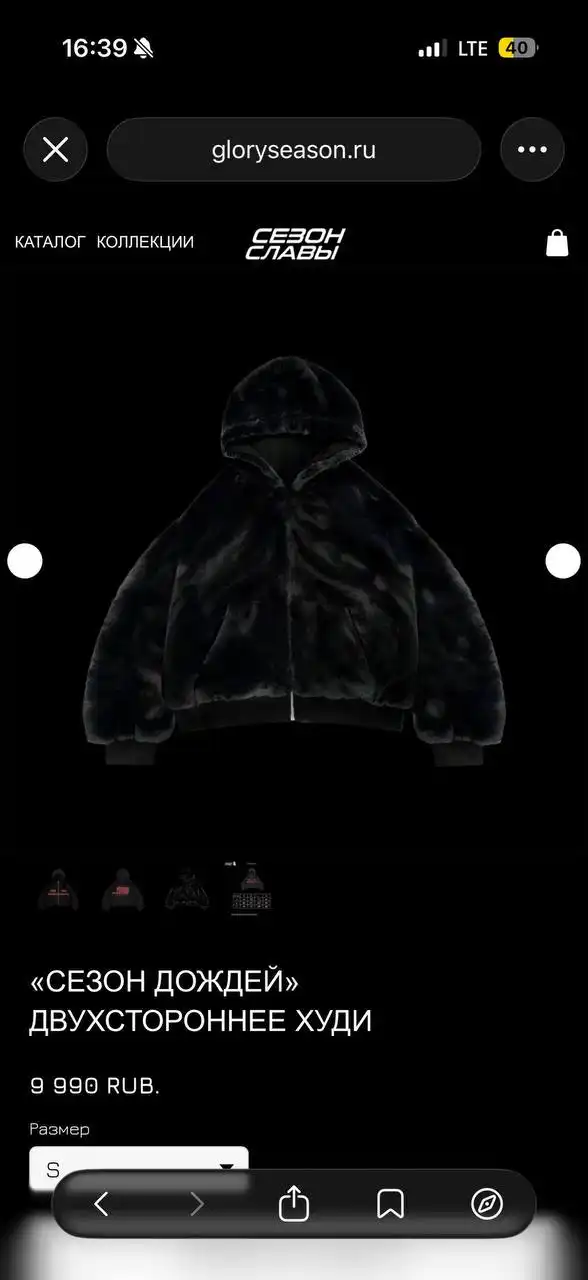 Худи и футболка бренда Сезон Славы в коллаборации с Три Дня Дождя - Одежда в Балашиха