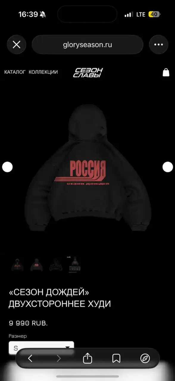 Худи и футболка бренда Сезон Славы в коллаборации с Три Дня Дождя - Одежда в Балашиха