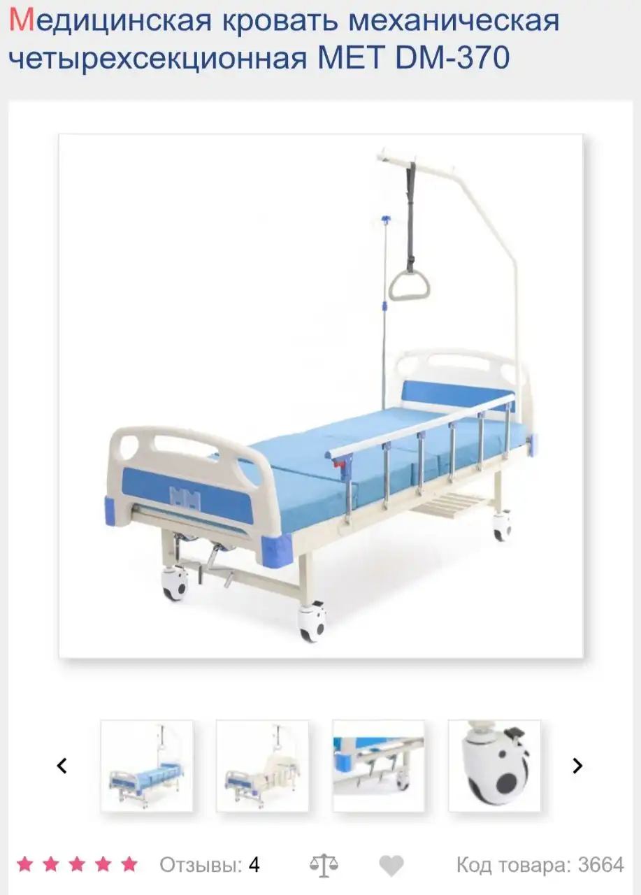 Медицинская кровать и ходунки - Барахолка в Балашиха