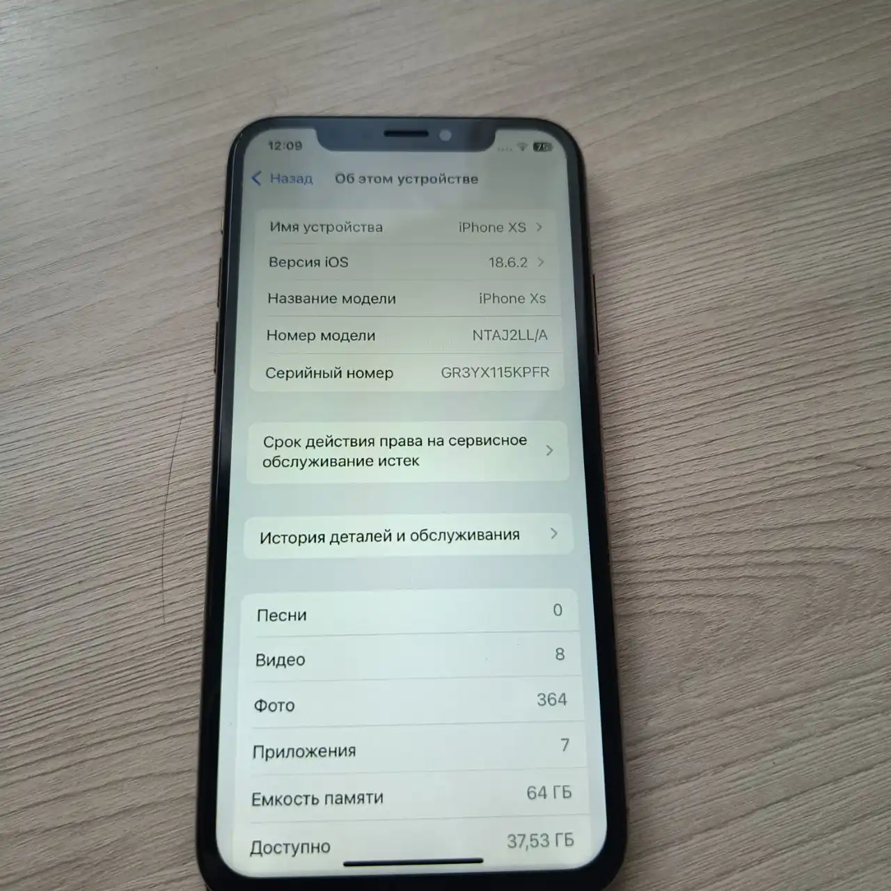 Продам Айфон Xs в хорошем состоянии - Смартфоны (Электроника) в Балашиха