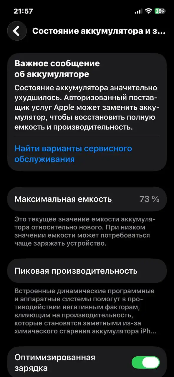 Продам Айфон 12 с обменом - Смартфоны (Электроника) в Балашиха