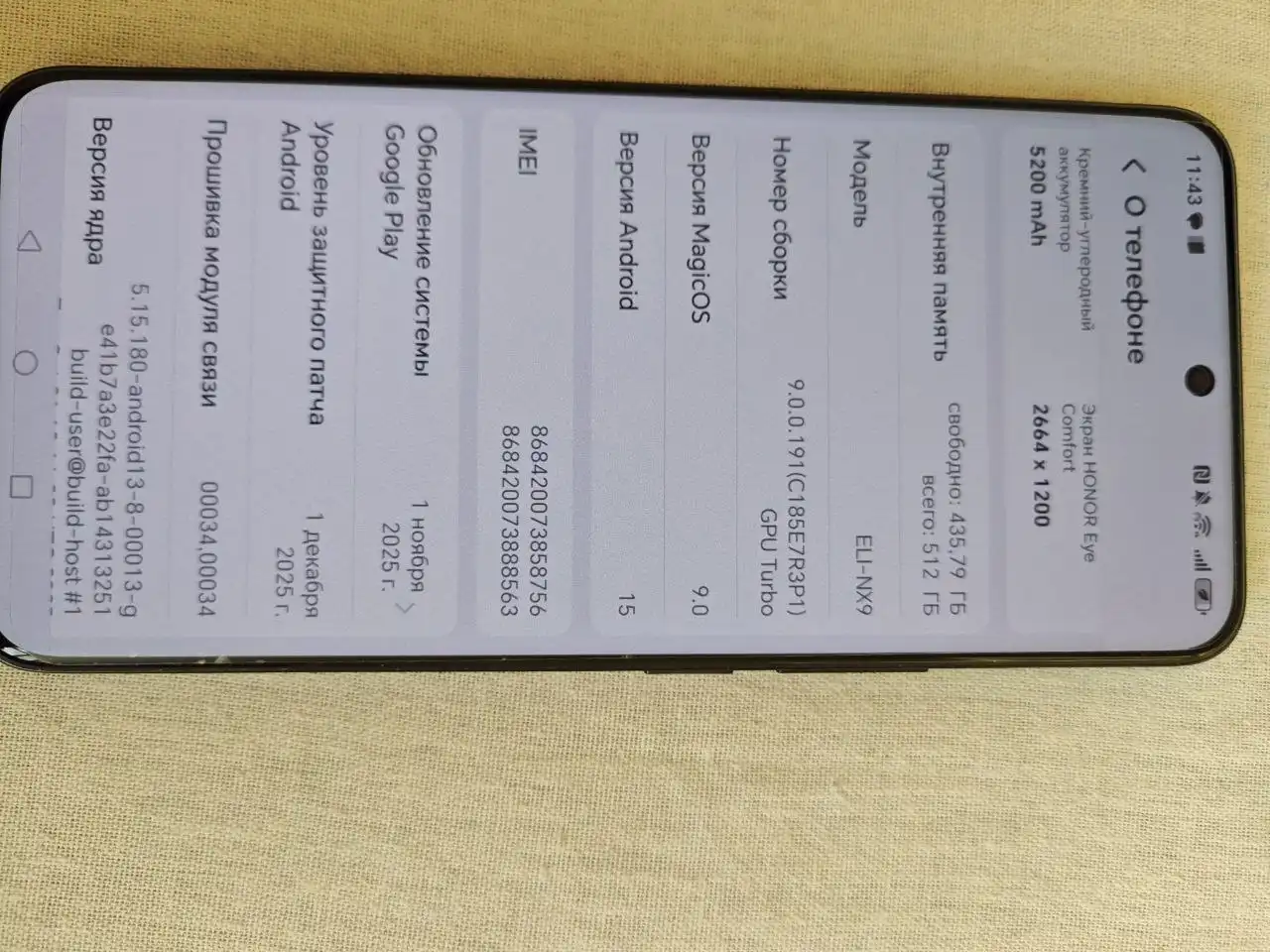 Продаётся Хонор 200 12/512 - Смартфоны (Электроника) в Балашиха