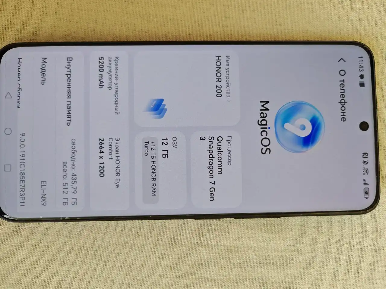 Продаётся Хонор 200 12/512 - Смартфоны (Электроника) в Балашиха