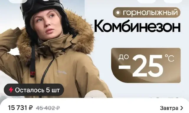 Зимний горнолыжный комбинезон Saimaa - Толстовки в Балашиха