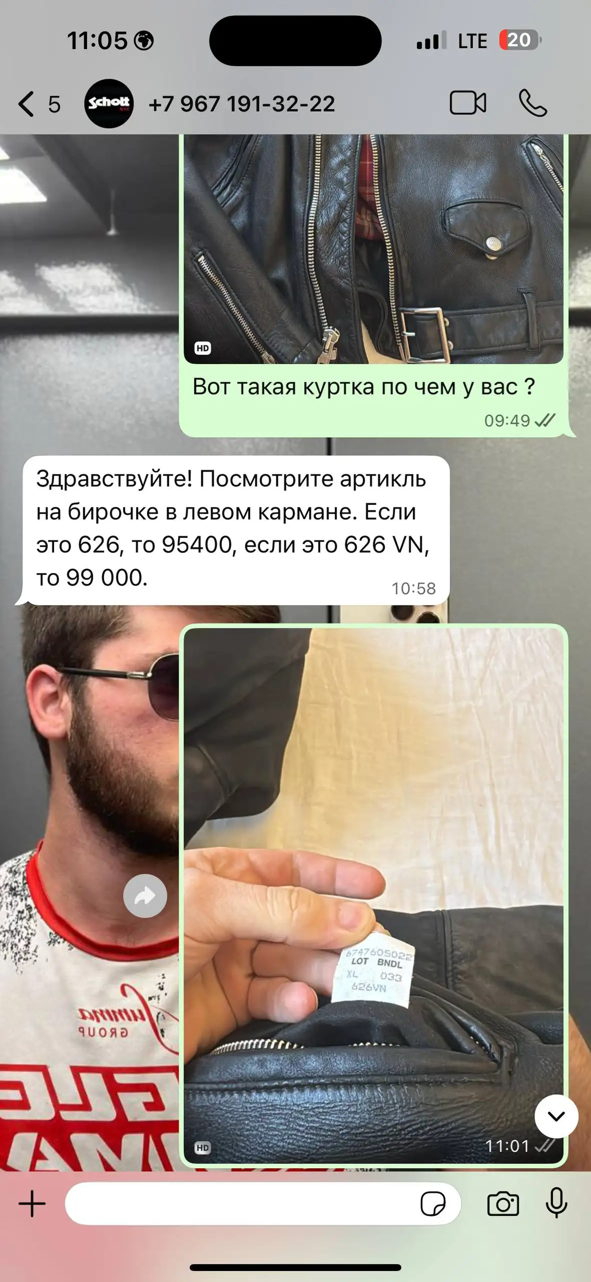 Куртка SCHOTT NYC 626VN - Верхняя одежда (Одежда) в Балашиха