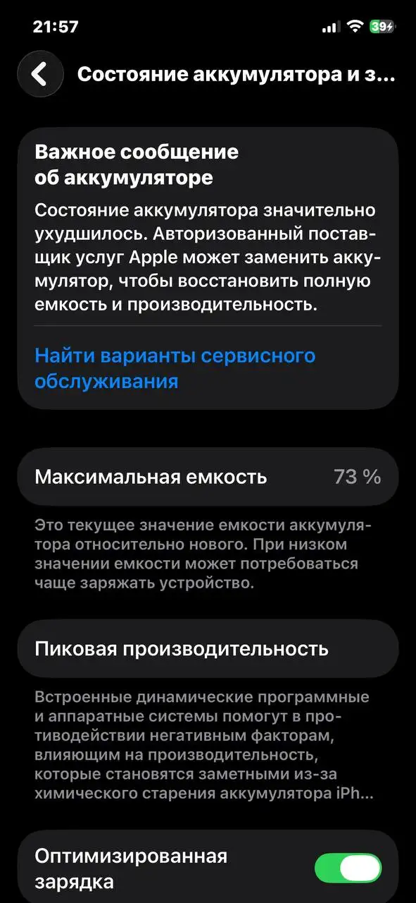 Айфон 12 сим + есим - Смартфоны (Электроника) в Балашиха