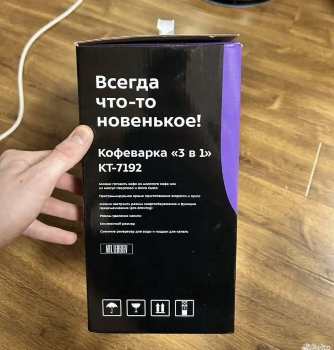 Продам новую кофеварку «3 в 1» КТ-7192 - Кофеварки (Барахолка) в Балашиха