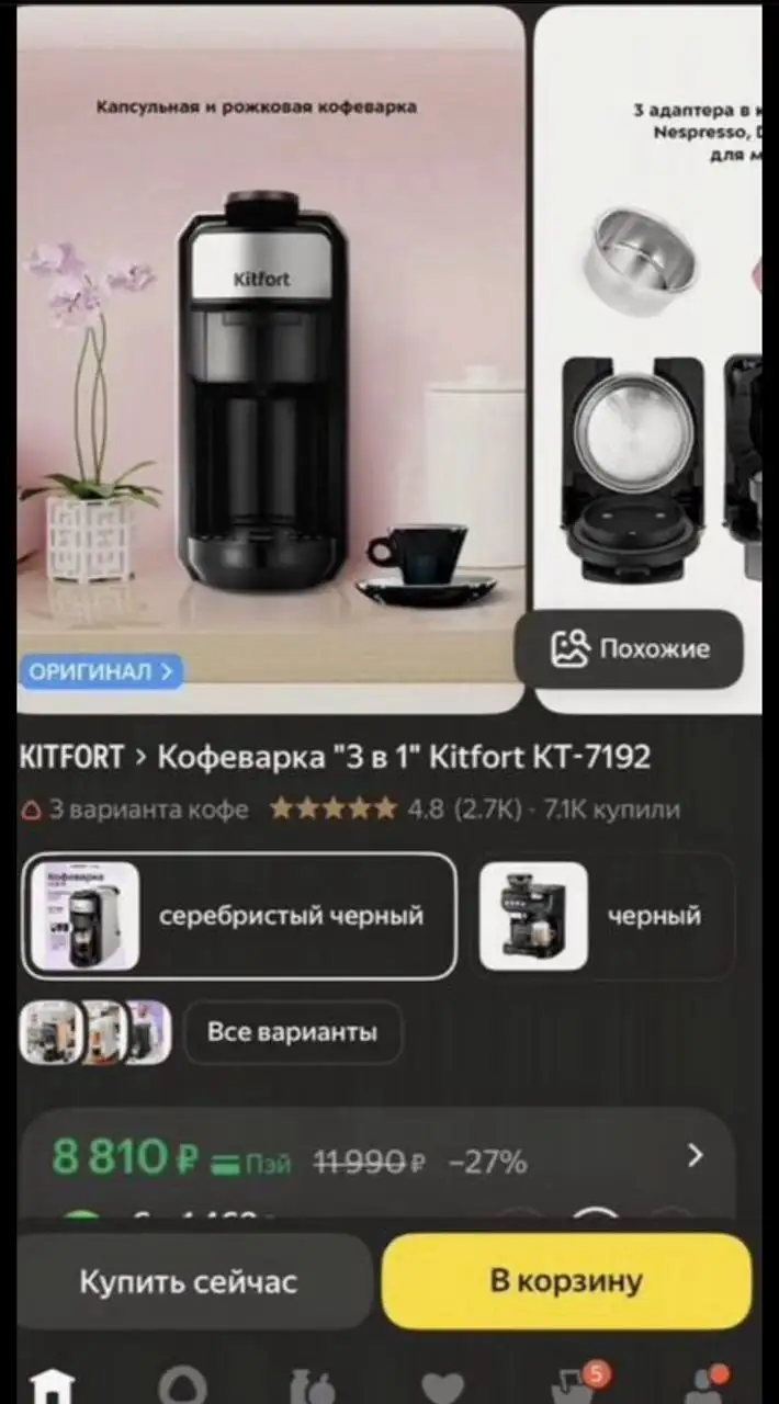 Продам новую кофеварку «3 в 1» КТ-7192 - Кофеварки (Барахолка) в Балашиха