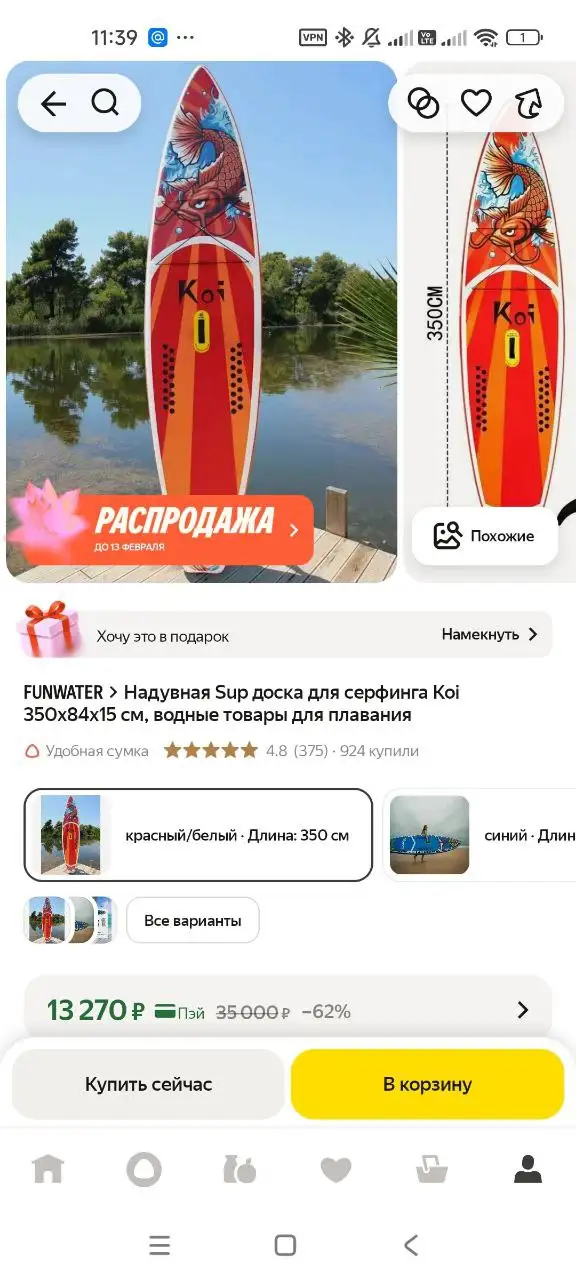 Продам сапбоард в Балашихе - Спорт и туризм (Хобби и отдых) в Балашиха