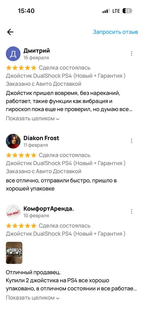 Геймпад DualShock PS4 новые в упаковке с гарантией - Геймпады (Электроника) в Балашиха