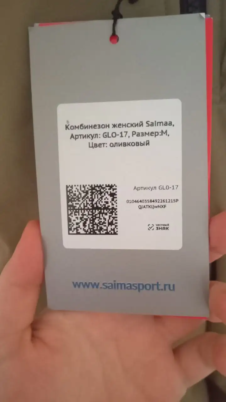 Горнолыжный костюм Saimaa новый с биркой - Спортивная одежда (Одежда) в Балашиха