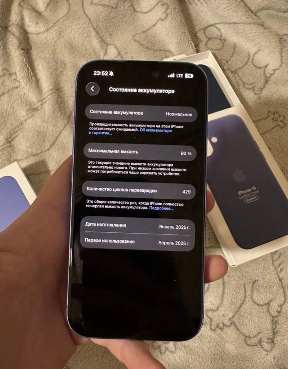 Айфон 16 б/у - Смартфоны (Электроника) в Балашиха