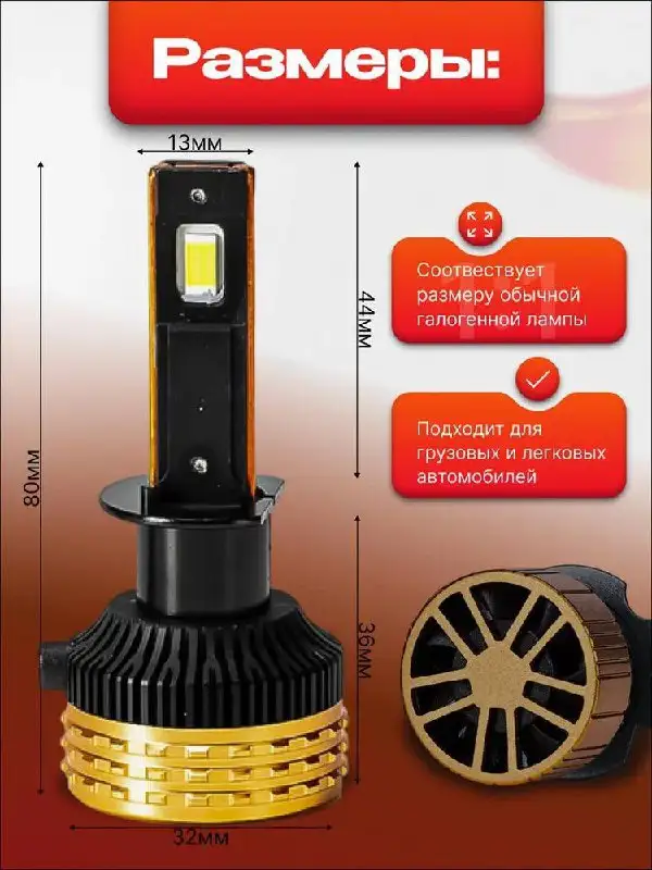 Продажа автомобильных LED ламп S-18PRO - Запчасти (Авто) в Балашиха