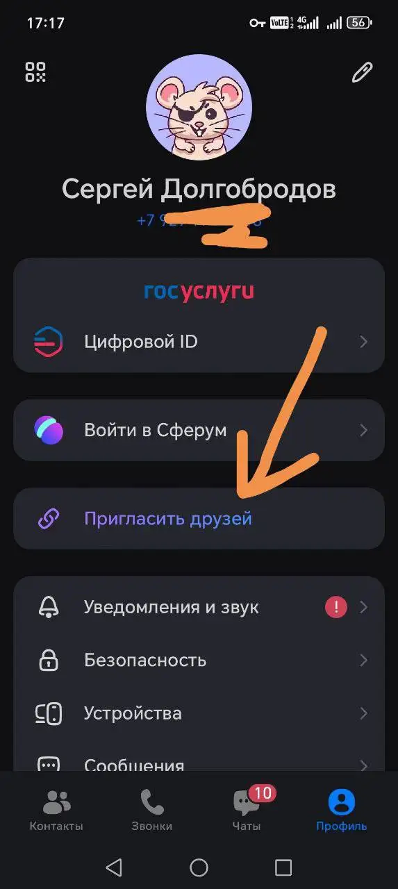 Продвижение чата в MAX - Продвижение в соцсетях (Услуги) в Балашиха