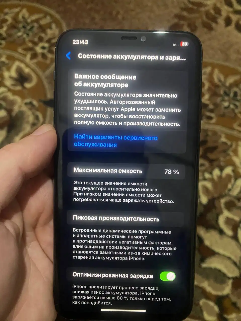 Продам iPhone 11 Pro Max 256 ГБ - Смартфоны (Электроника) в Балашиха
