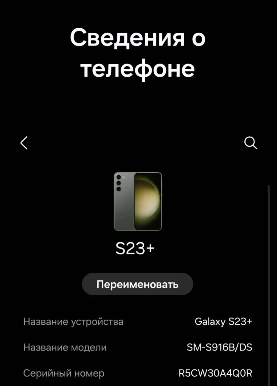 Продам Samsung S23 Plus 8/256 с царапинами - Смартфоны (Электроника) в Балашиха