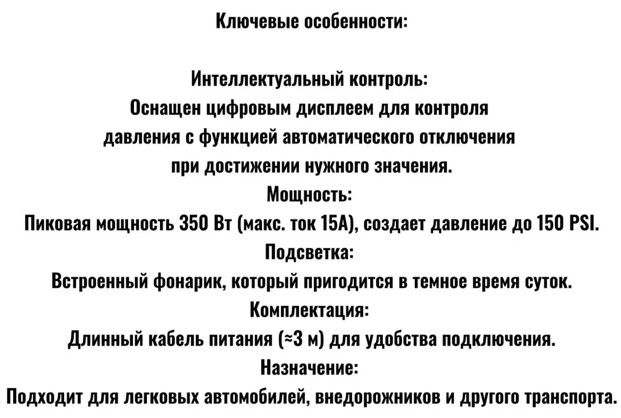Продам автомобильный компрессор - Компрессоры (Авто) в Балашиха