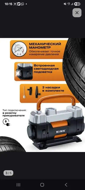 Продажа автомобильного компрессора - Авто в Балашиха