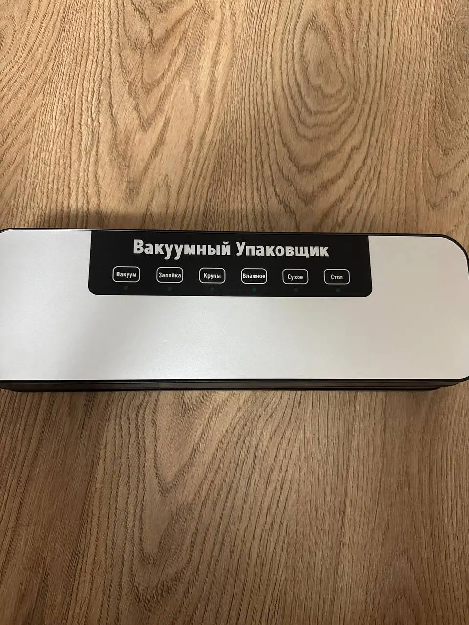 Продам вакууматор новый в комплекте с пакетами - Техника для дома (Барахолка) в Балашиха