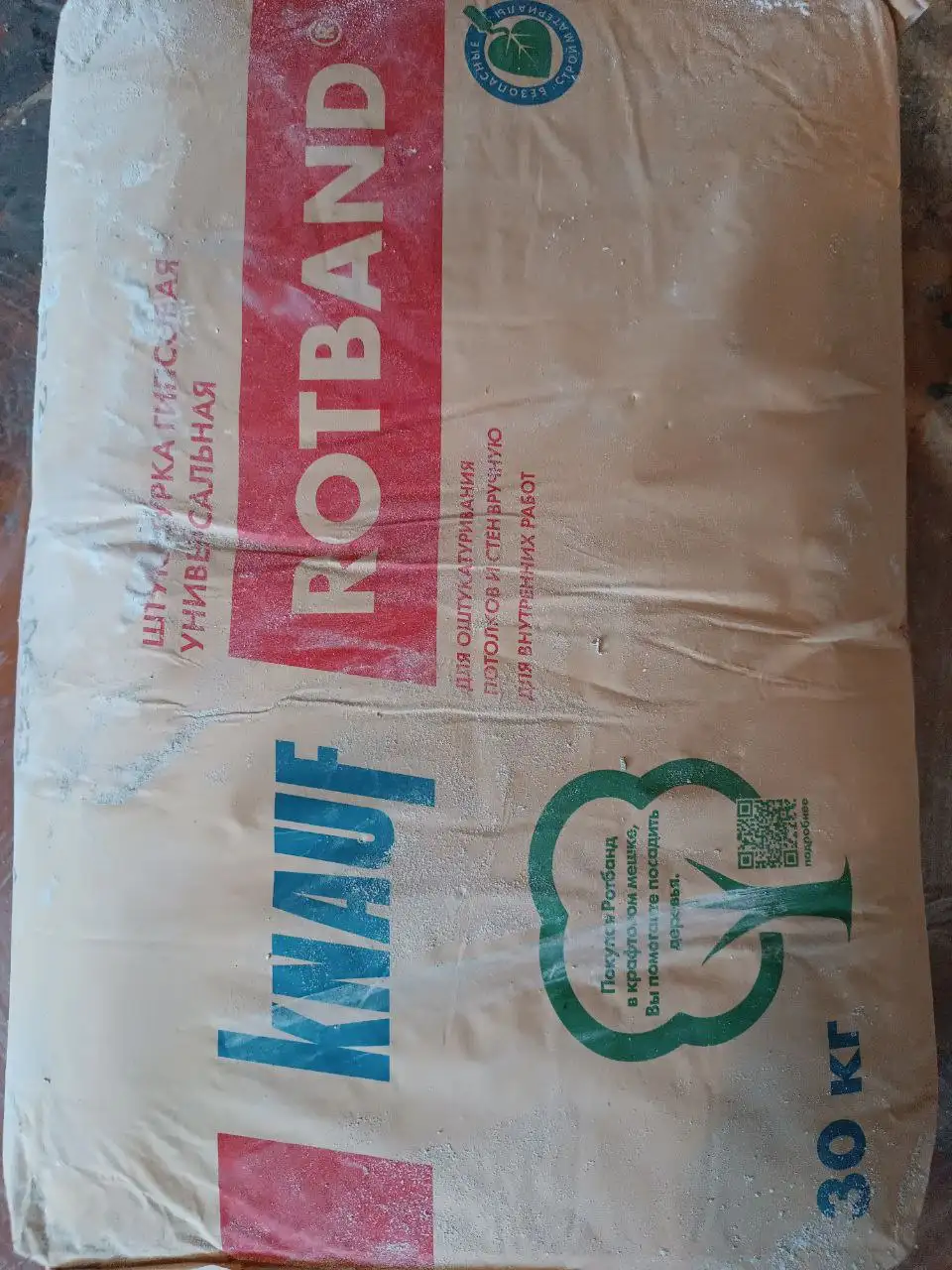Мешок 30кг после ремонта - Барахолка в Балашиха