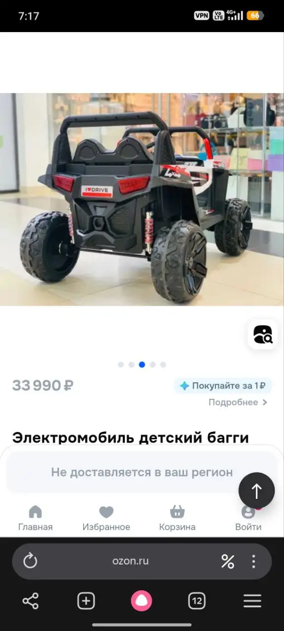 Продажа товара в отличном состоянии - Барахолка в Балашиха