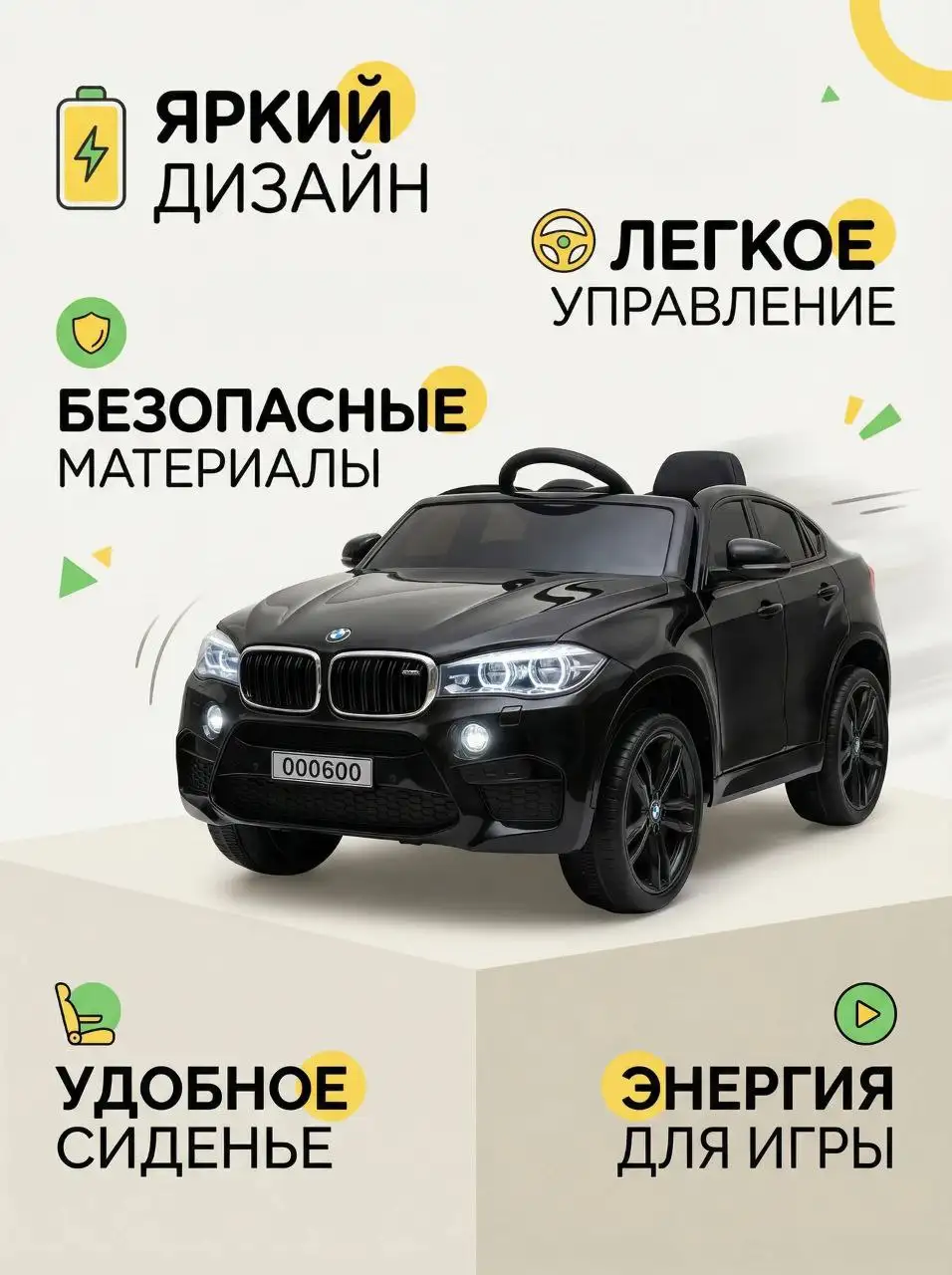 Детский электромобиль BMW X6M - Электромобили (Товары для детей) в Балашиха