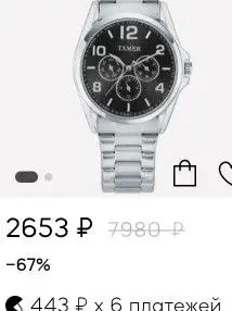 Наручные часы Tamer из Sunlight - Аксессуары (Барахолка) в Балашиха