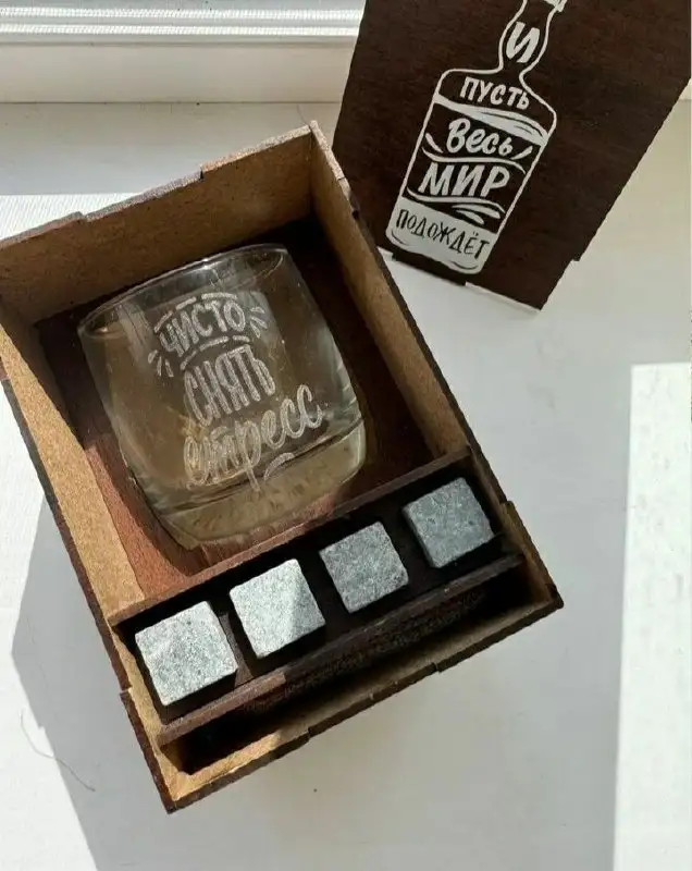 Подарочный набор стакан с кубиками для охлаждения - Барахолка в Балашиха