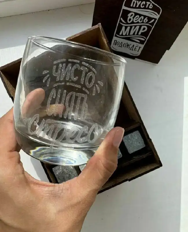 Подарочный набор стакан с кубиками для охлаждения - Барахолка в Балашиха
