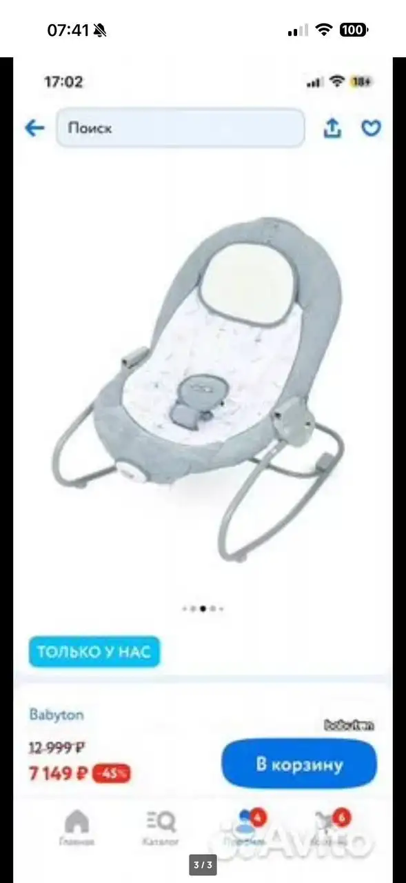 Качель шезлонг - Барахолка в Балашиха