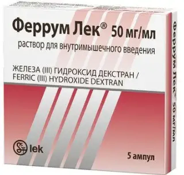 Ампулы железа 5 шт. - Ортопедические изделия в Балашиха