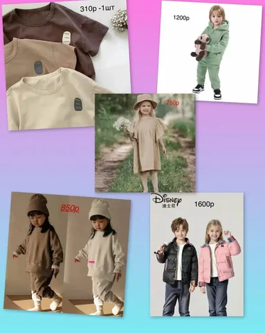 Группа Товары из Китая с экономией до 70% - Текстиль и швейные принадлежности в Балашиха