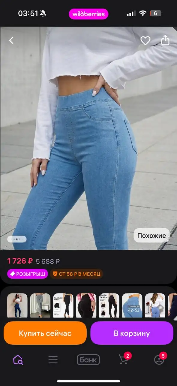 Продам новые джинсы - Джинсы (Одежда) в Балашиха