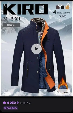 Мужское пальто размер 4XL - Худи в Балашиха