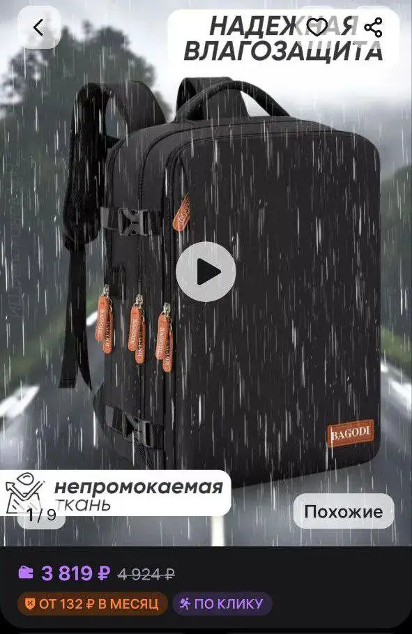 Рюкзак - Барахолка в Балашиха