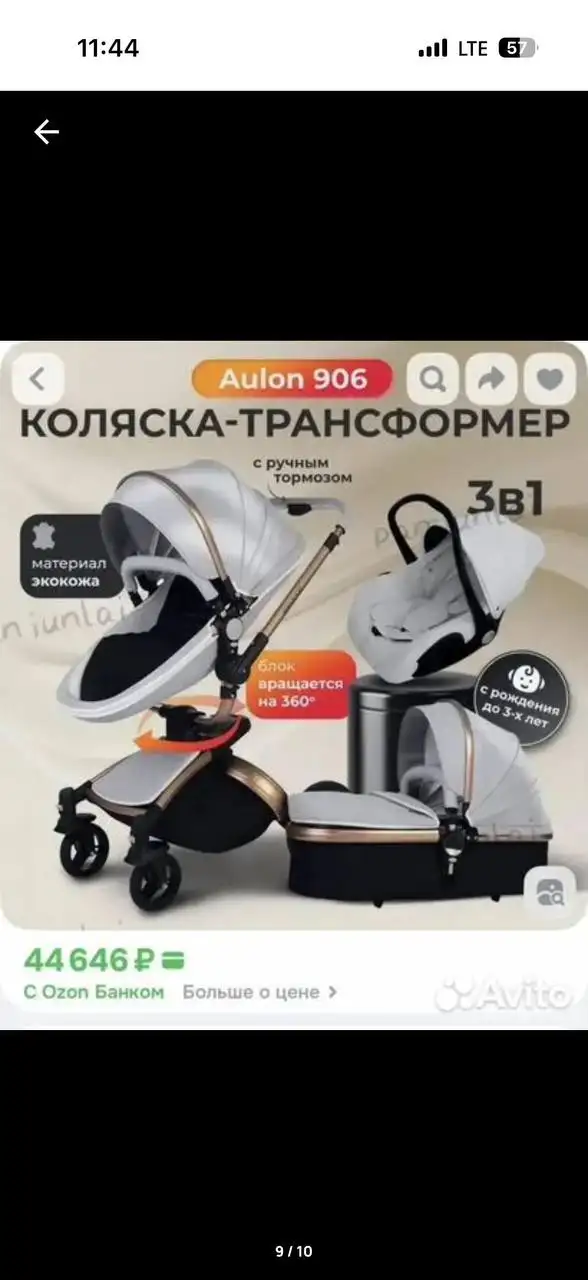 Продам коляску 1 год в использовании - Коляски (Товары для детей) в Балашиха