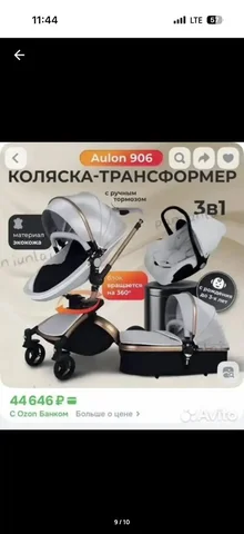 Продам коляску б/у - Текстиль и швейные принадлежности в Балашиха