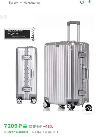 Чемодан 62см - Текстиль и швейные принадлежности в Балашиха