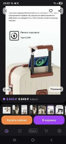 Чемодан бежевый размер М 35х54 - Текстиль и рукоделие в Балашиха