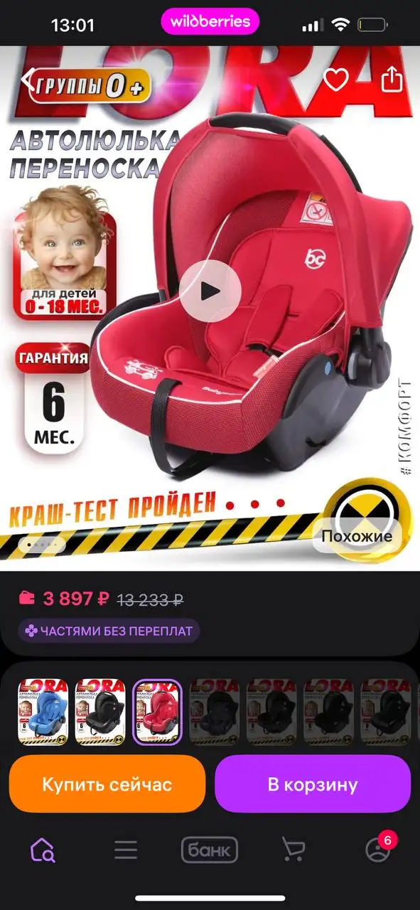 Автолюлька в отличном состоянии - Автокресла и автолюльки (Товары для детей) в Балашиха