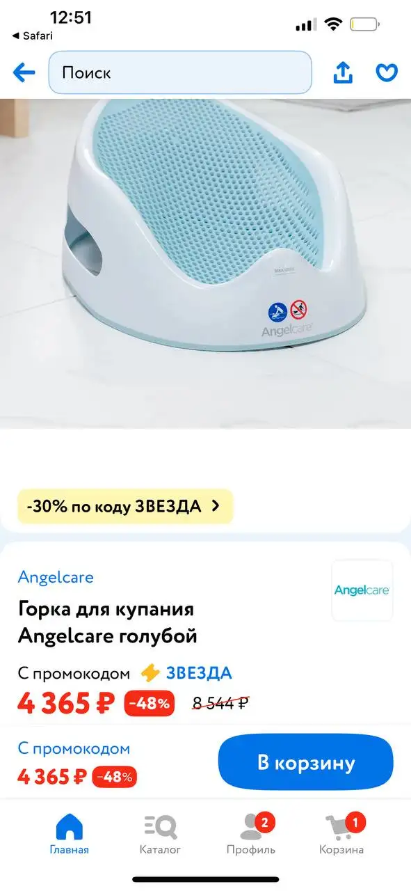 Горка для купания Angelcare голубой - Барахолка в Балашиха